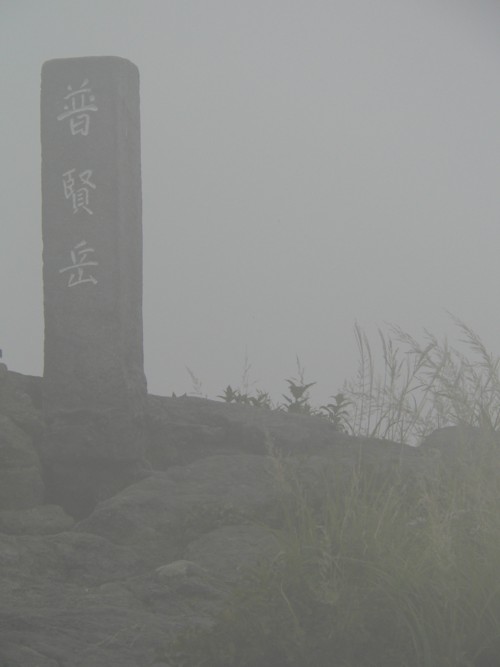 Mont Unzen